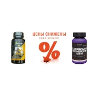 Снижение цен на любимое спортивное питание 21.08.2017