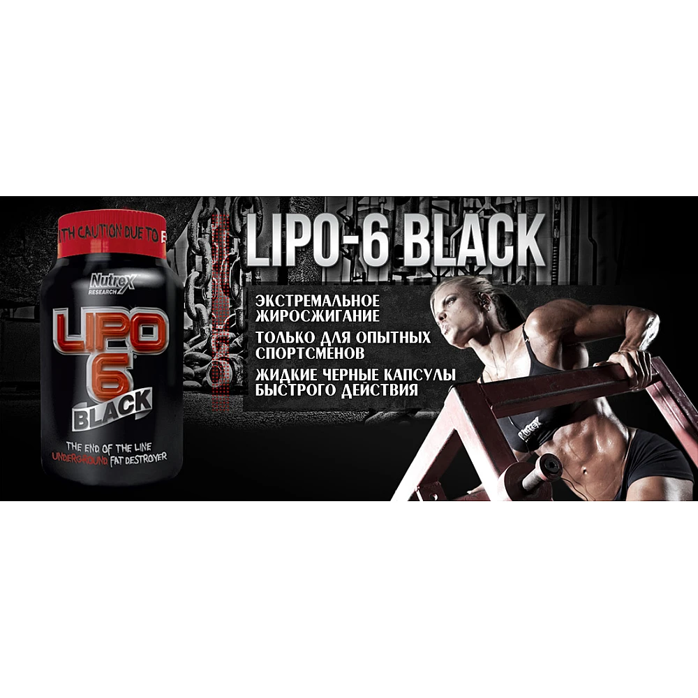 Lipo 6 Black Powerful WLS
