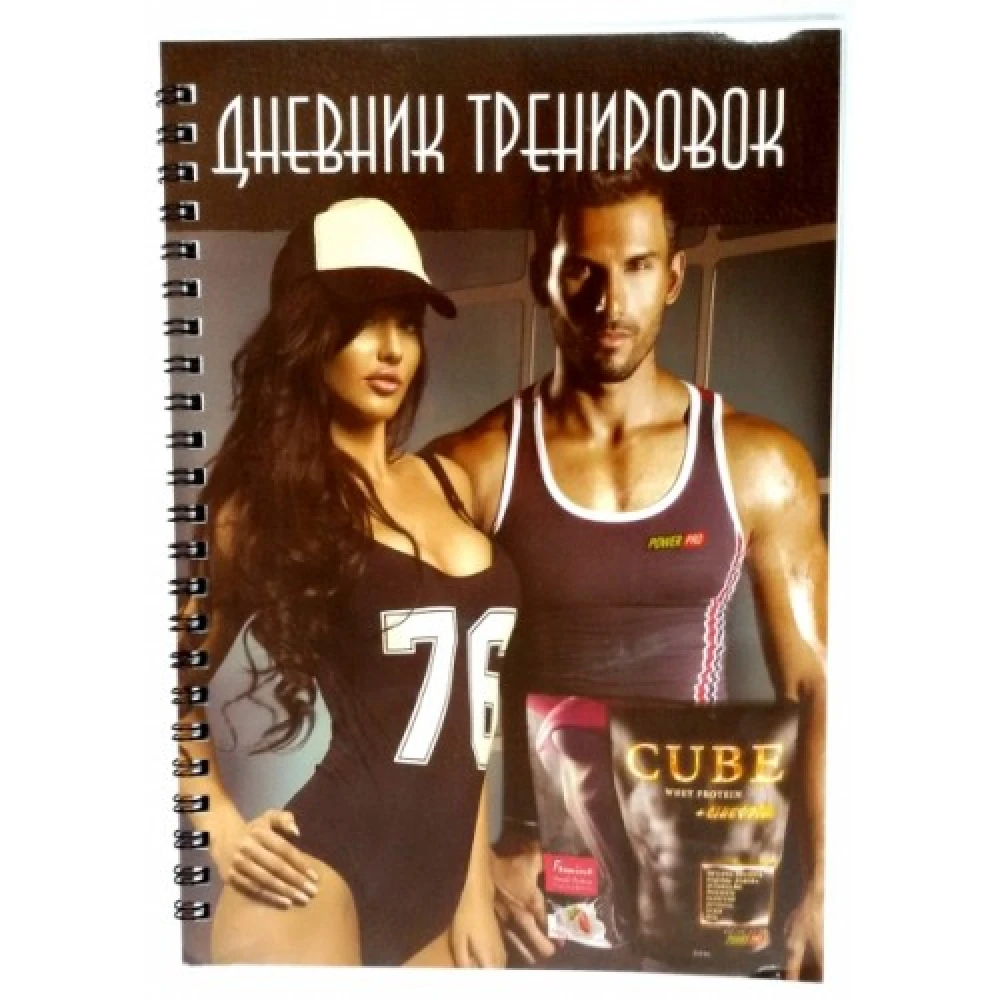 Power Pro Щоденник тренувань, щоденник
