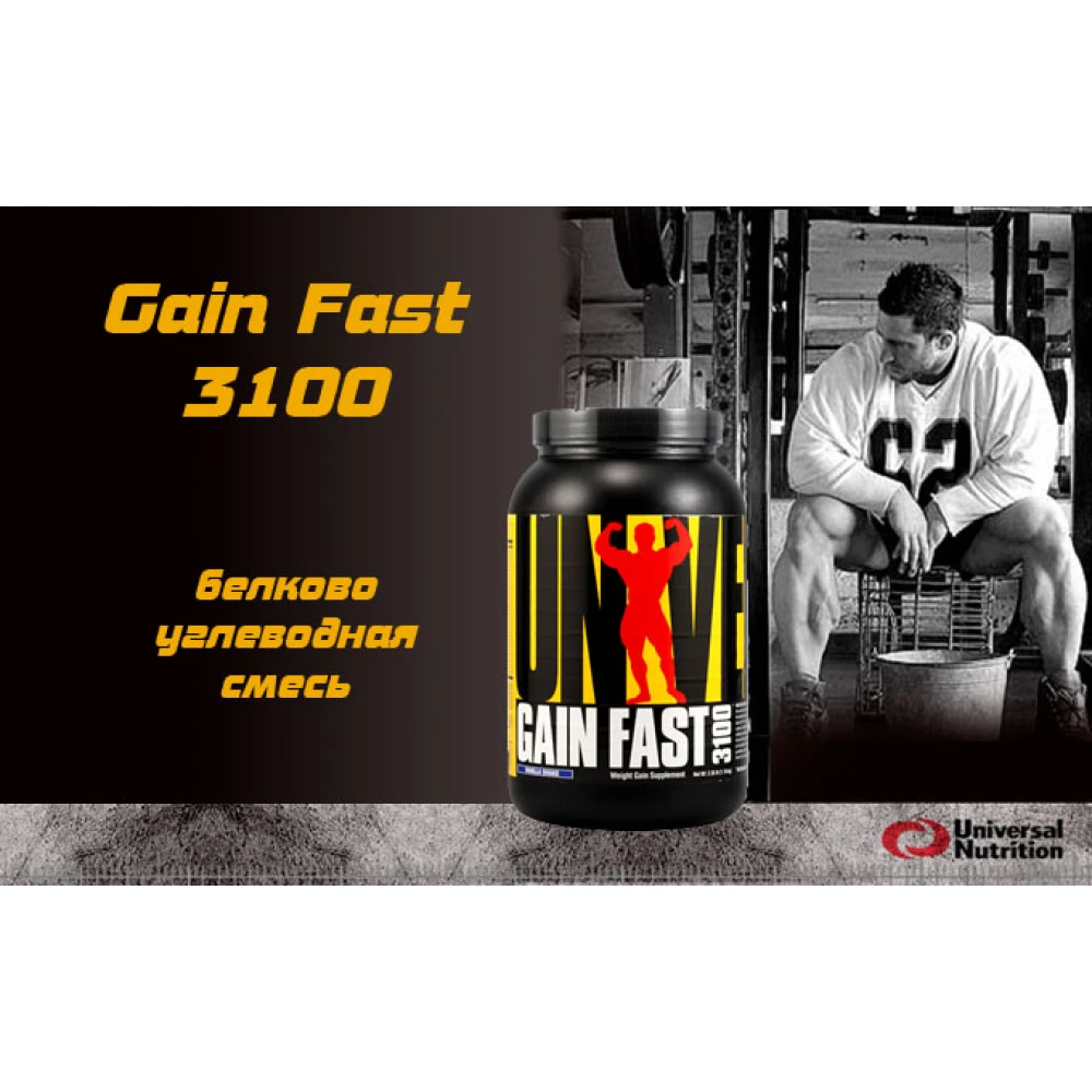 Universal Nutrition Gain Fast 3100 1000 грамм, Banana (банан)