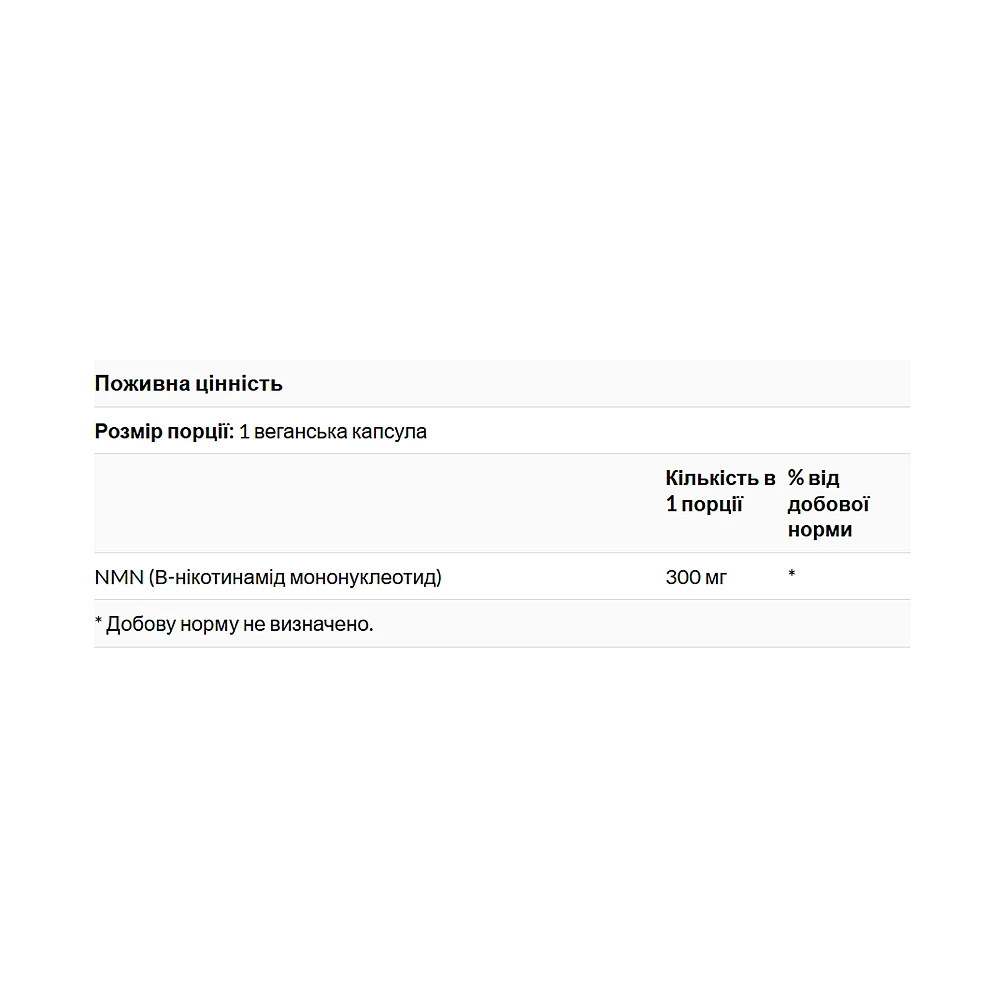 Swanson NMN Nicotinamide Mononucleotide 300mg