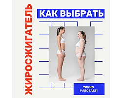 Як вибрати жироспалювач
