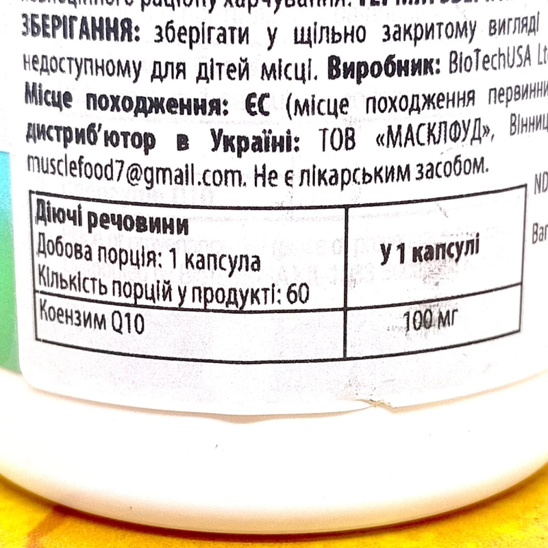 Biotech q10 100
