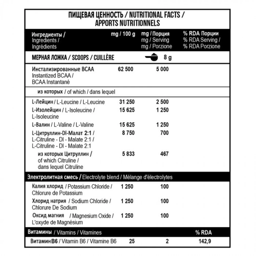 MST BCAA Essential Electrolytes
