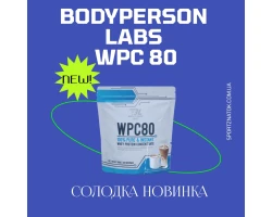 Новый вкус Bodyperson WPC Ice Coffe