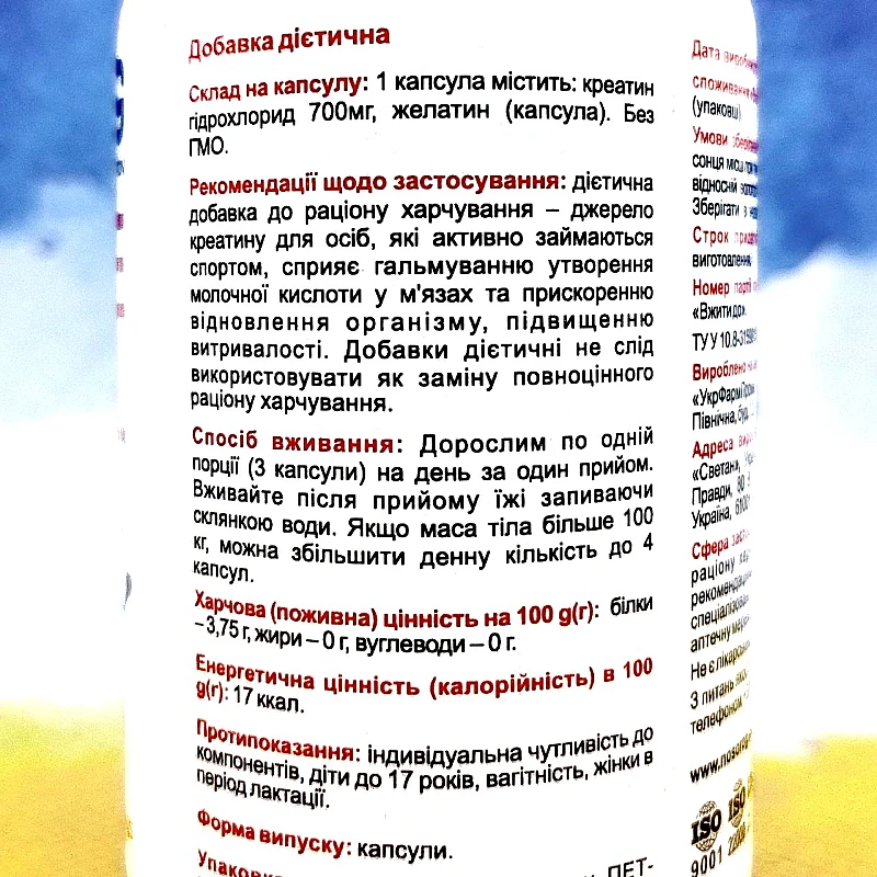 Nosorog Creatine HCL