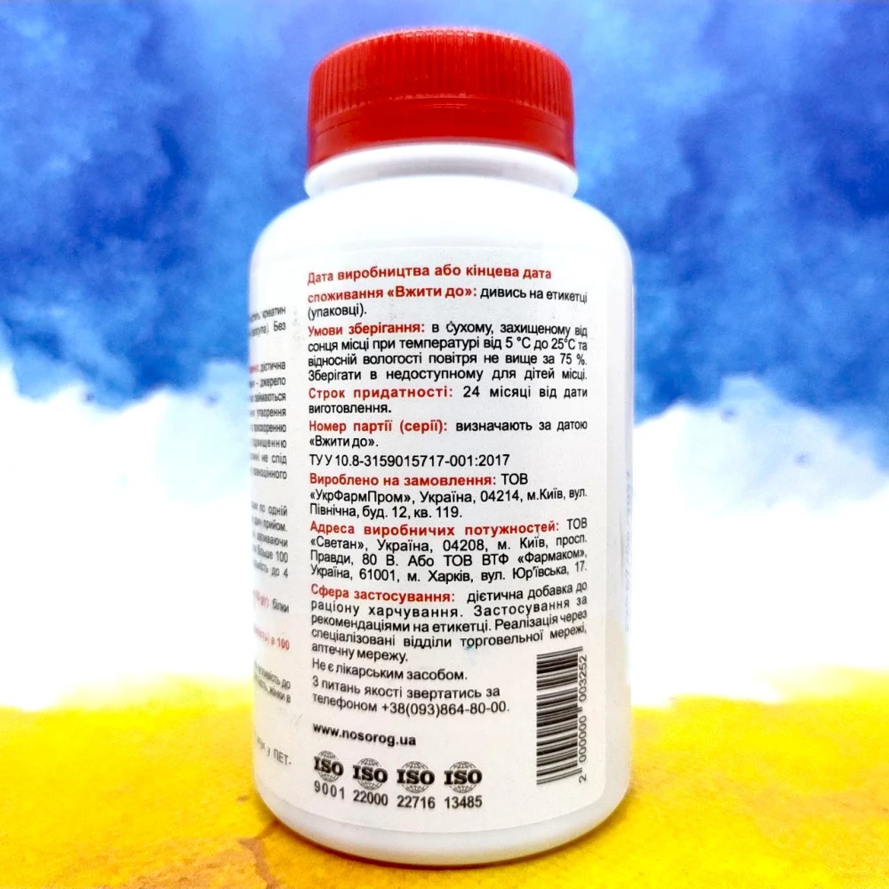 Nosorog Creatine HCL