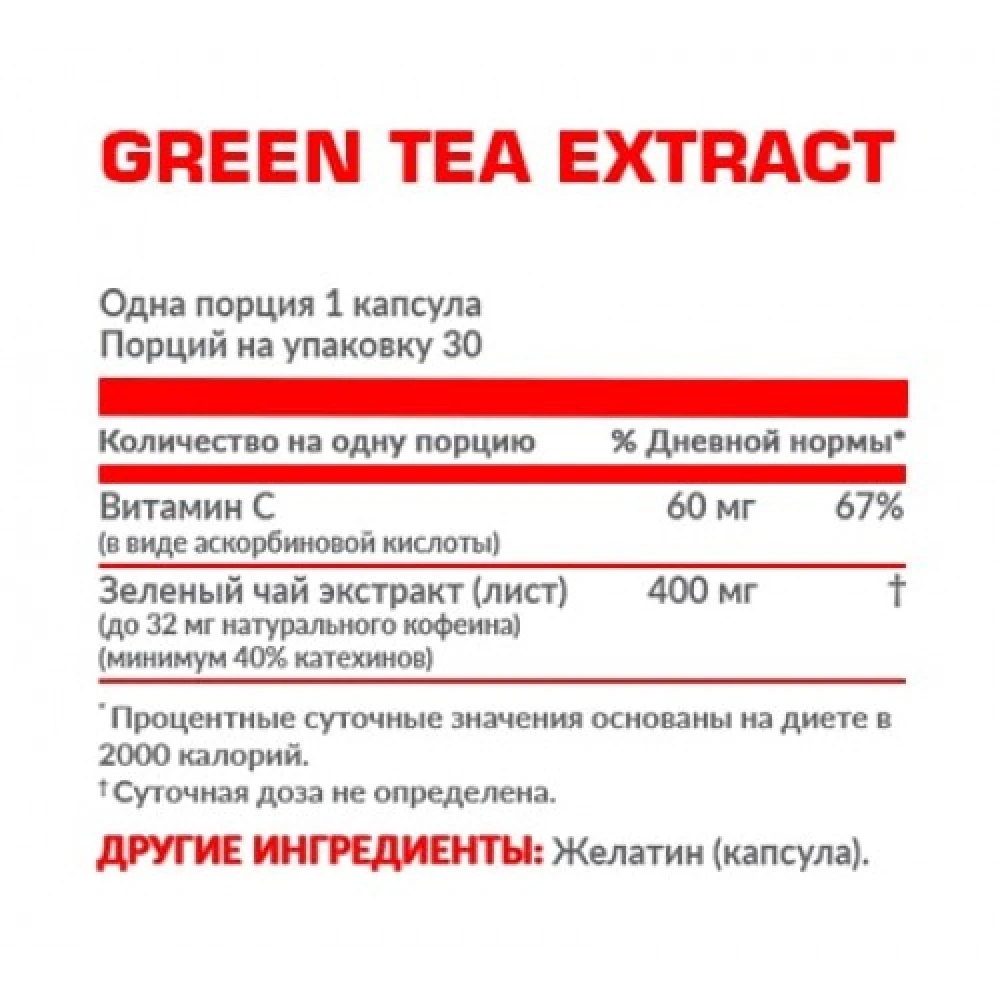 NOSOROG Green Tea Extract