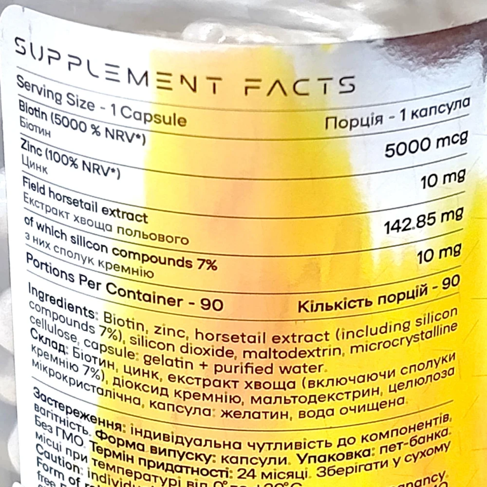 Powerful Progress Biotin-X 90 капсул