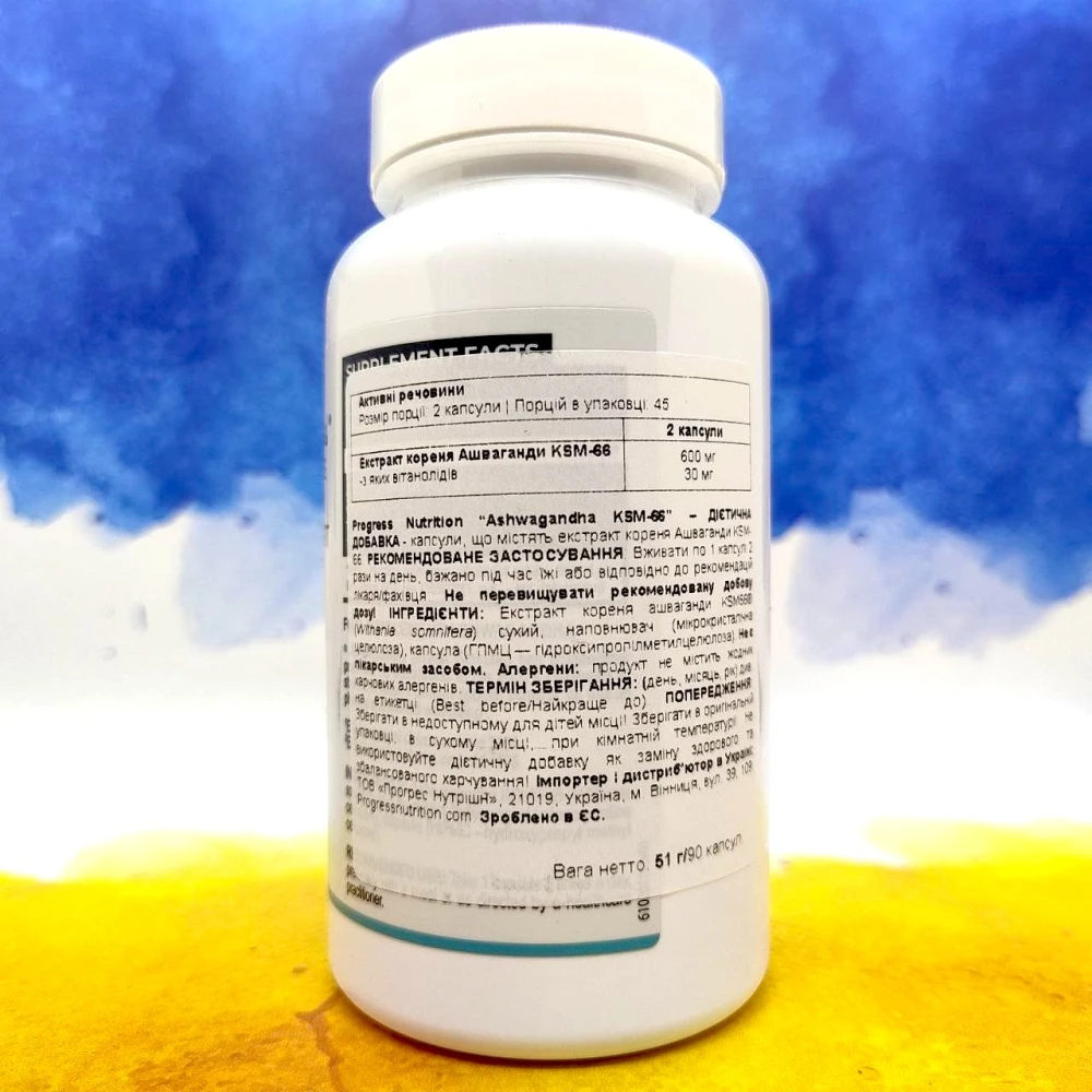 Progress Nutrition KSM-66 Ashwagandha 90 капсул