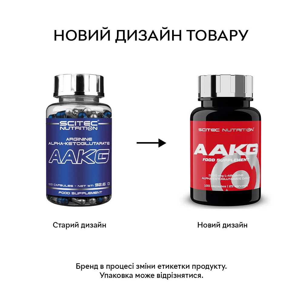 Scitec Nutrition AAKG