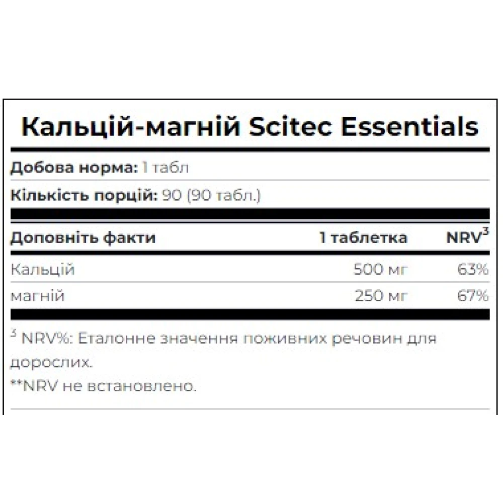 Scitec Nutrition Calcium-magnesium, мінерали