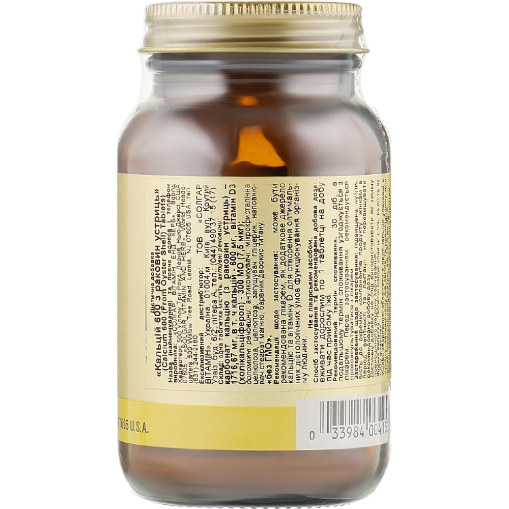 Solgar Calcium 600 From Oyster Shell with vitamin D3