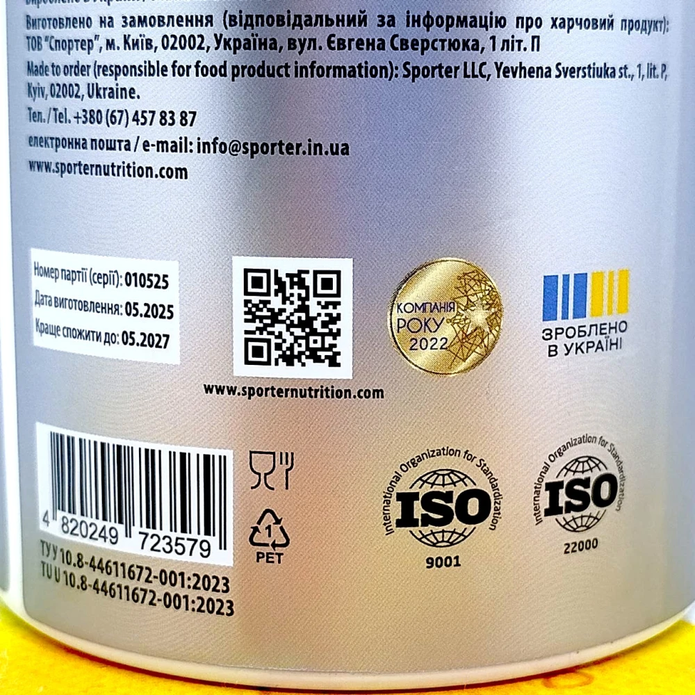 Sporter Creatine HCL 200 капсул