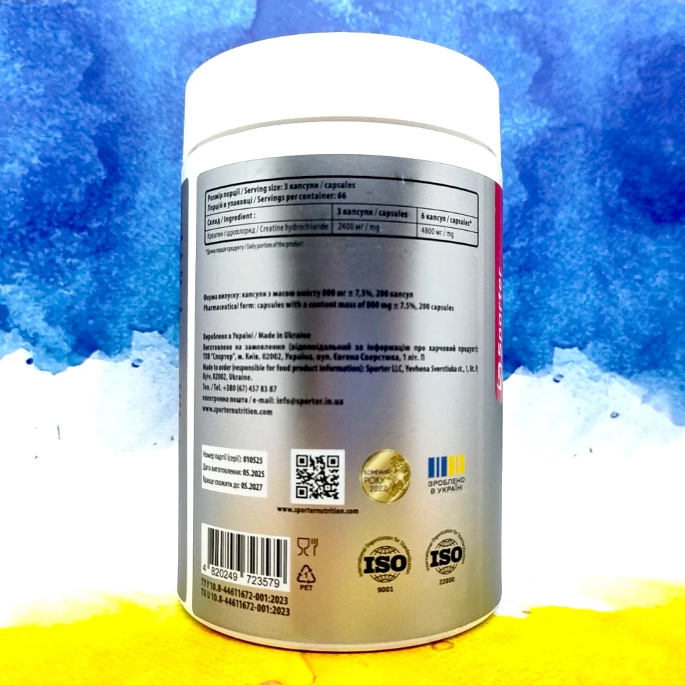 Sporter Creatine HCL 200 капсул