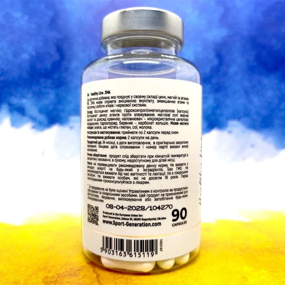 Sport Generation ZMA 90 капсул