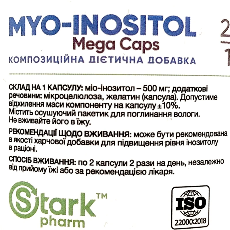 Stark Pharm Myo-Inositol 500mg 240 капсул