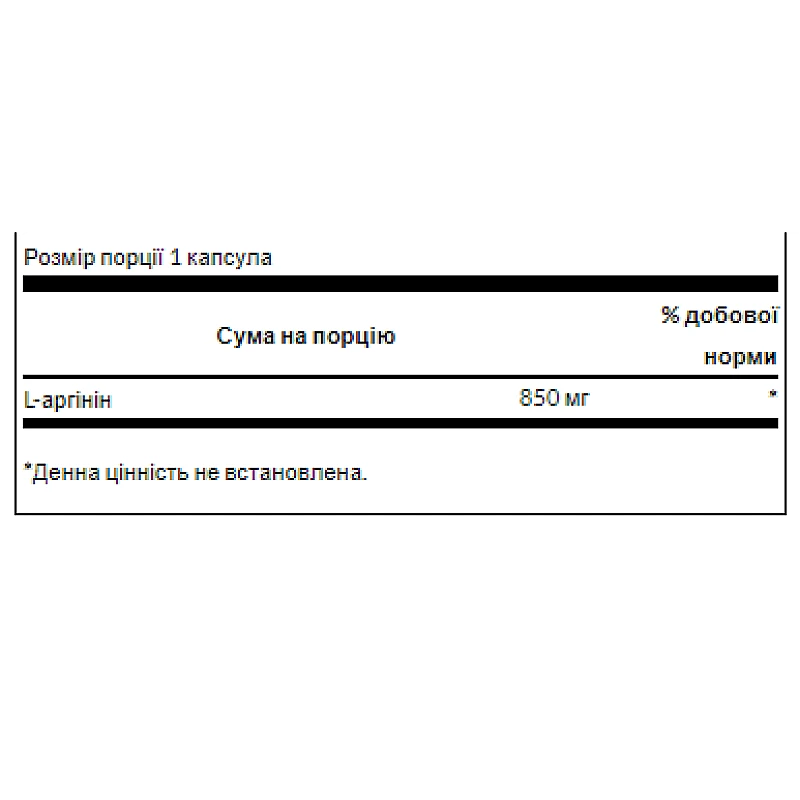 Swanson L-Arginine Maximum Strenght 850mg