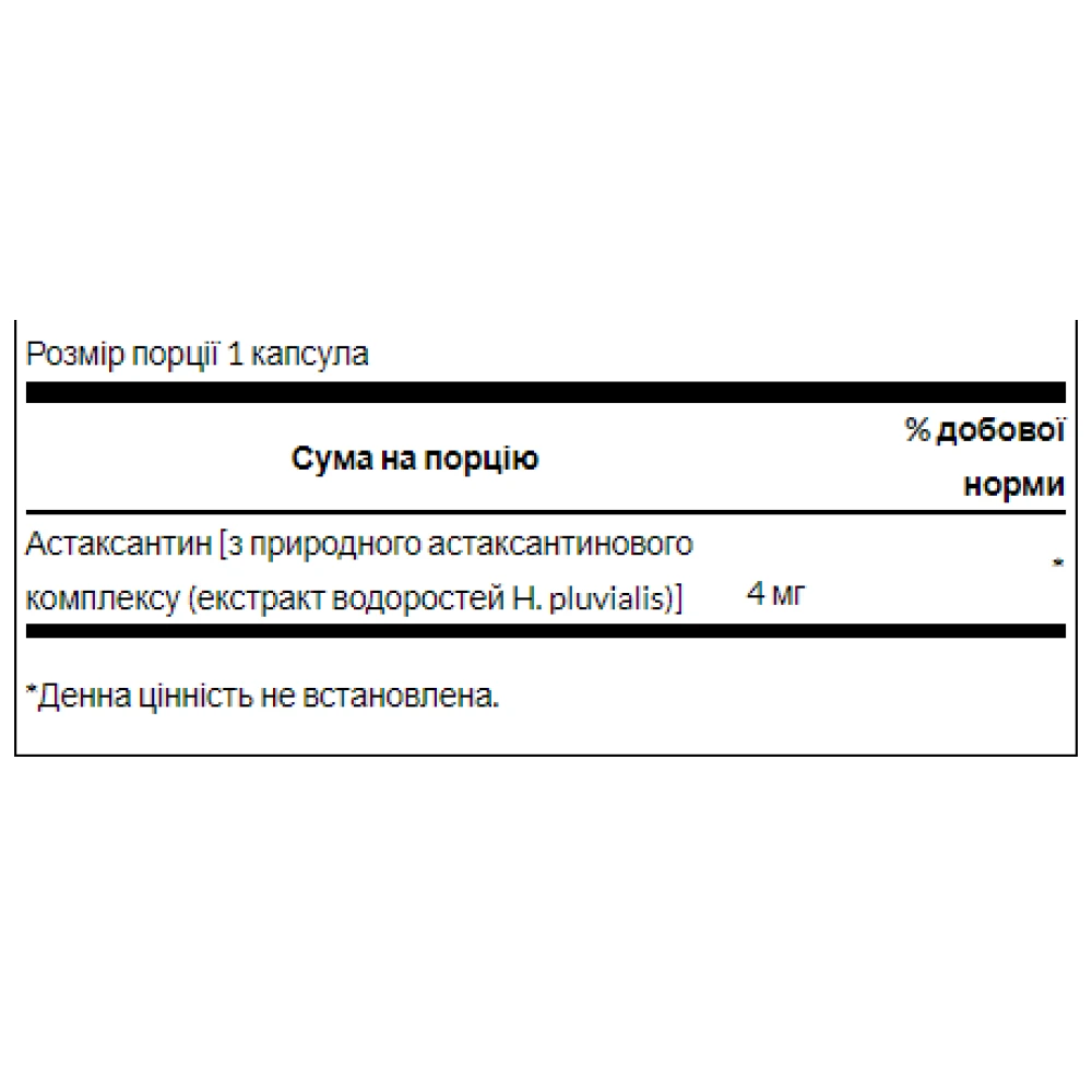 Swanson Astaxanthin 4 mg 60 капсул