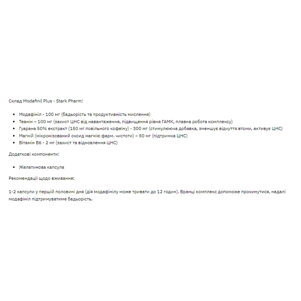 Magnus Pharmaceuticals Modafinil 200mg 20 таблеток