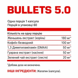 Nosorog Bullets 5.0