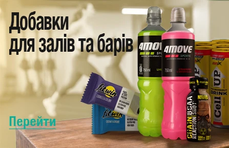 Спортпіт для залів та барів