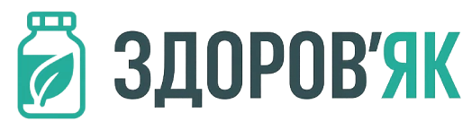 Здоров'як Здоров'як