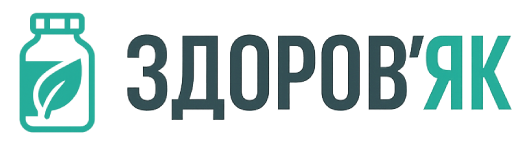 Здоров'як Здоров'як