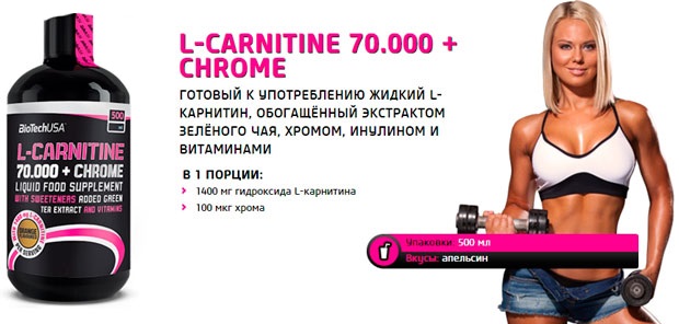 Biotech L-Carnitine 70000+Chrome