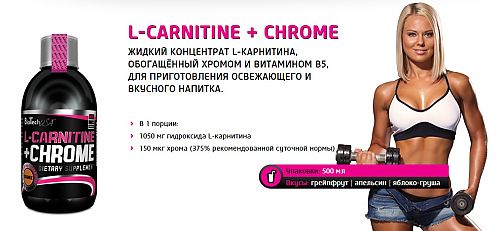 BioTech L-Carnitine+Chrome
