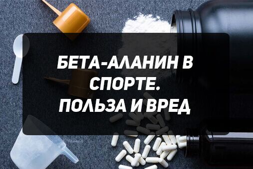 Фото бета аланин в спорте Ultimate Nutrition Beta Alanine