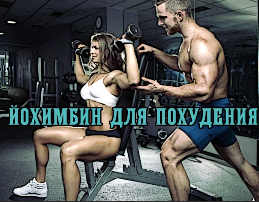 Фото результатов с Puritan's Pride yohimbe 2000